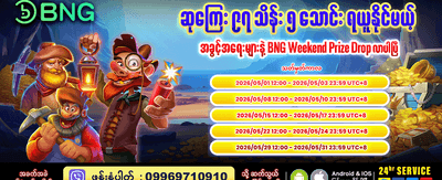 ယနေ့အတွက် အကြီးမားဆုံး ဂျက်ပေါ့