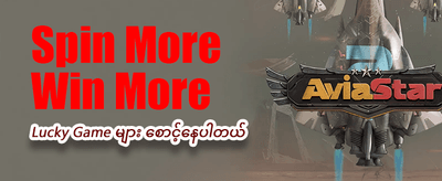 ကံထူးရှင်များအတွက် အထူးဆုလာဘ်များ