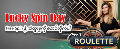 အဖွဲ့ဝင်သစ်များအတွက် အပိုဘောနပ်စ်